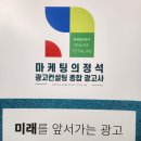 마케팅의정석대전온라인마케팅광고사