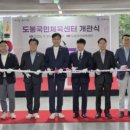 도봉 국민체육센터 이미지