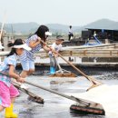 천일염힐링캠프 이미지