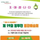 제19회 동두천 종합예술제 이미지