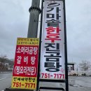 진곰탕 - 창녕군 영산계성로 497 | 진곰탕