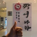 맛집장어 광주점 | 광주 장어 맛집_쌍암동 장어나라 솔직후기 (주차/할인 꿀팁포함)