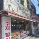 파티쉐이황재 - 북구 연암로 124 | 파티쉐이황재