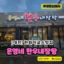 은영포장