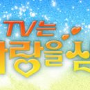 KBS TV는 사랑을 싣고 배경음악 BGM "The Power Of Love" 이미지