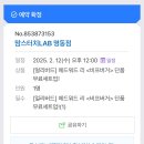 에드워드리x맘스터치 시식회/얼리버드 찐 비교 후기(feat. 꼭 그래야 속이 후련했냐 )