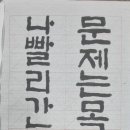 생활서예 기초 이미지