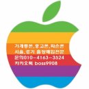 가개통폰,중고폰,파손폰,고장난폰 모두 매입(아이폰XS MAX 아이폰XR 아이폰X 아이폰8 플러스 갤럭시 S10 플러스 S9 노트9 노트8 등등 출장 매입합니다) 이미지