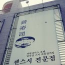 서울에서 손님 두분이 와서 "부산관광" (투어) (2부) 이미지