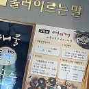 삼정 경로당 | 거제도 맛집 실패 없는 선택 가이드: 현지인이 추천하는 게장과 칼국수 꿀팁