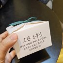돼식가 - 세종특별자치시 나성로 125-10 | '돼식가'내돈내산 후기〰️개봉동 삼겹살&껍데기 동네맛집