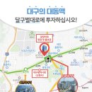2호선 두류역 20번출구 앞 이미지