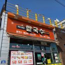 완주요양병원 | 완주 봉동 다미쌀국수 다미HANOI쌀국수 맛집을 찾았어요