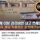 지식산업센터의 미래 (테크노마트) 이미지