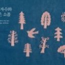 프랑스 자수의 즐거움 이미지