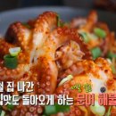 경상도해물집