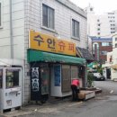 극동탕 - 동래구 충렬대로218번길 61 | 극동탕