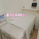 솔마루공원(2) | [부산/기장] 정관에스테틱 추천, 두피 디톡스 솔직후기 - 올가드림 정관모전점