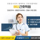 테레사간호학원
