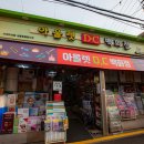 D.C 백화점 이미지