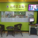 광주간호학원