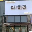 바른살롱 충주점
