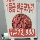 산동할인마트 | 구미 산동 세종마트 오픈이벤트 전쟁, 그래서 뭐가 싼데? 식자재도매센터 총정리