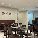 랑이반점 - 8221 | 랑이반점
