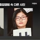 정유정 고등학교 졸업사진 공개 이미지