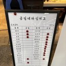 101-1-000025 | 노량진 스시101 혼밥 후기