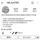 네일썬 - 부산진구 서전로46번길 32 | 네일썬