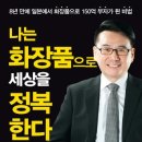 화장품세상 이미지