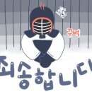 한뉘 검도관 이미지