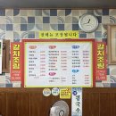 김가네 어탕국수 | 대구 동구 지저동 공항시장 대구공항 어탕 맛집: 김가네 어탕 국수