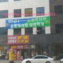 평택농협 소사벌지점 네이버블로그