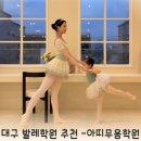 아띠무용학원 네이버블로그