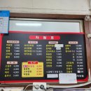 일미반점 이미지