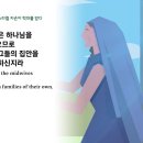 ＜85일차＞3/25(월)-출애굽기1장~4장-(365일 성경1독) 이미지