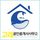 고래공인중개사사무소 이미지