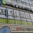 제일성모의원 이미지