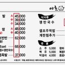 야호식당