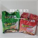 꿈돌이 | [대전 굿즈] 꿈돌이라면 후기 초록색 빨간색 꿈돌이 굿즈 라면 판매처