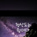 청산빌리지펜션 이미지