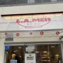 대구 죽전동 맛집 &#34;엘에이멘&#34; 일본에서 먹는 라멘 보다 더 맛있는 라멘