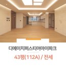 디퍼아공인중개사사무소 이미지