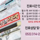다니엘치과 - 관악구 쑥고개로 86 | 다니엘치과