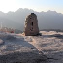 11월22일 토요 사패산&amp; 포대능선 이미지