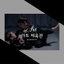 마전초등학교 | 주짓수 대회 참가 후기!! 마전동주짓수/완정동...마전초등학교/완정초등학교/당하초등학교/마전중학교...