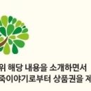 죽이야기 구미봉곡점 이미지