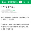 네이버 검색하다 본건데 핑갭차단 개웃기네 이미지